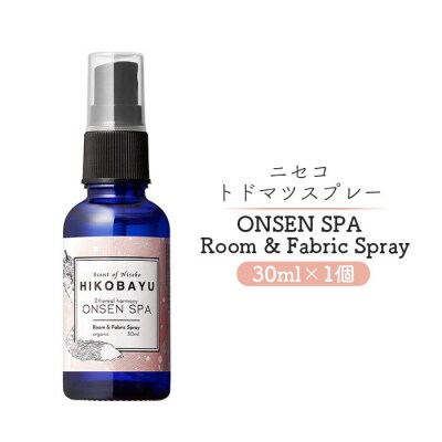 ニセコトドマツスプレー ONSEN SPA　30ml【20013】