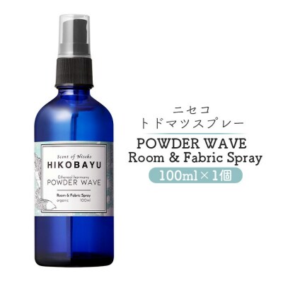 ニセコトドマツスプレー POWDER WAVE　100ml【20020】