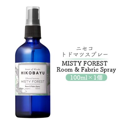 ニセコトドマツスプレー MISTY FOREST　100ml【20022】