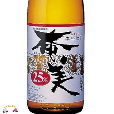 「本格黒糖焼酎の王道を楽しむ」本格黒糖焼酎奄美(25度)1.8ℓ×6本