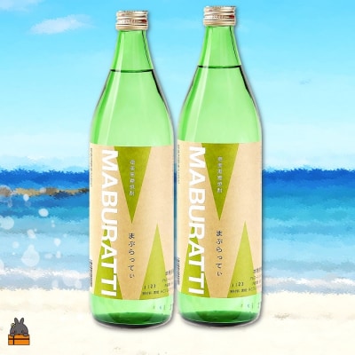 奄美黒糖焼酎　鹿児島限定焼酎「まぶらってぃ」24本セット