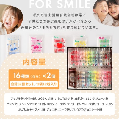 駄菓子の定番　もちもち君 コレクション(collection)