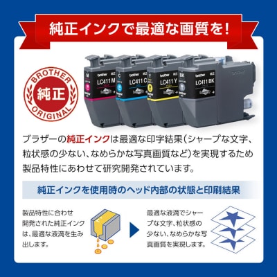 【ブラザー　純正インクカートリッジ】LC411-4PK