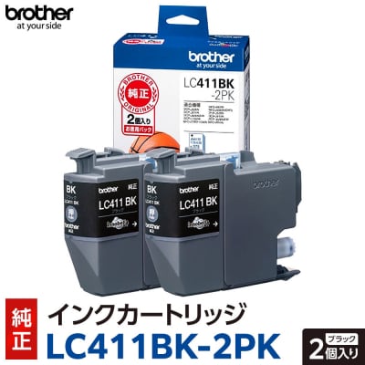 【ブラザー　純正インクカートリッジ】LC411BK-2PK