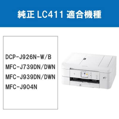 【ブラザー　純正インクカートリッジ】LC411BK-2PK
