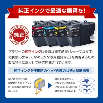 【ブラザー　純正インクカートリッジ】LC3111-4PK