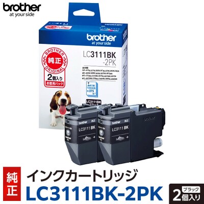 【ブラザー　純正インクカートリッジ】LC3111BK-2PK