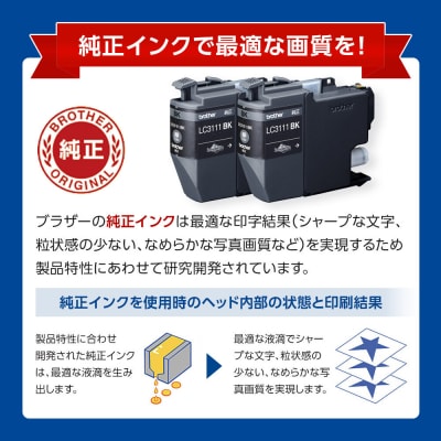 【ブラザー　純正インクカートリッジ】LC3111BK-2PK
