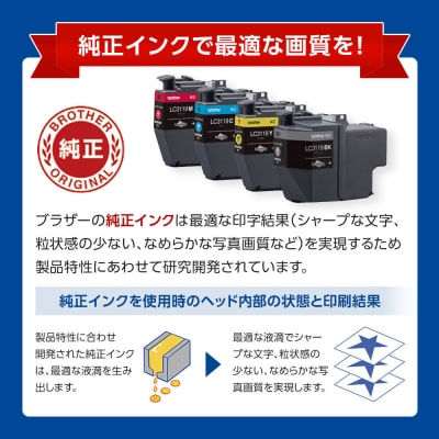 【ブラザー　純正インクカートリッジ】LC3119-4PK