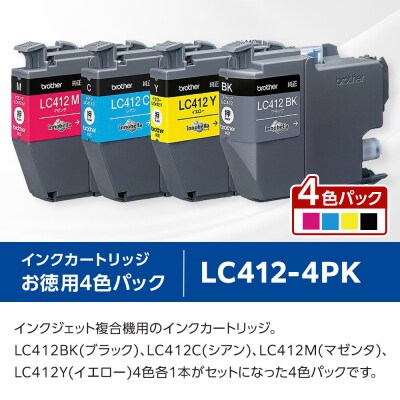 【ブラザー　純正インクカートリッジ】LC412-4PK