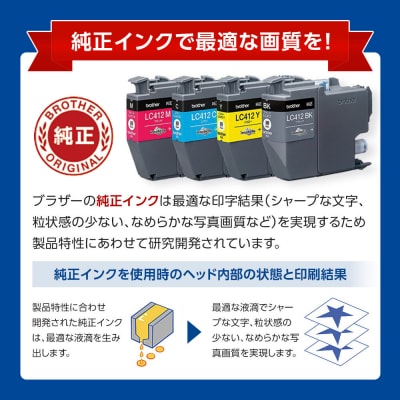 【ブラザー　純正インクカートリッジ　大容量】LC412XL-4PK