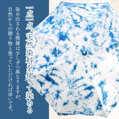 永平寺　藍染　日傘「銀河」 E-003001