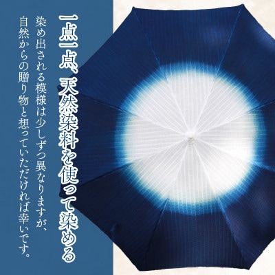 永平寺　藍染　日傘「朝顔」 E-003002