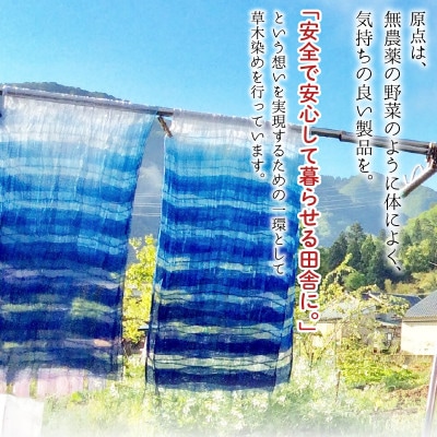 永平寺 草木染 麻レーヨン ストール　青　B-003003