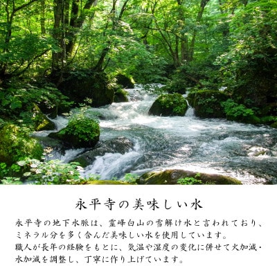 永平寺御用達 團助白・黒ごまどうふ(白4個・黒4個)