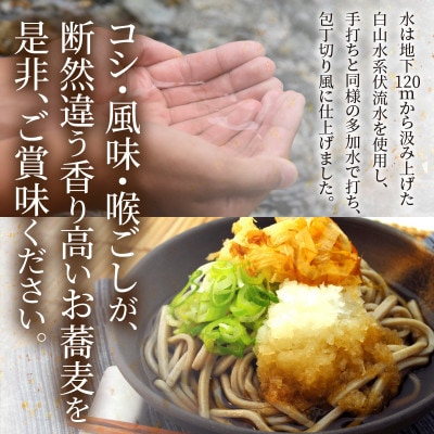 永平寺そばと水羊かん詰合せ [B-006002]