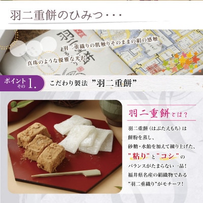 昔ながらの羽二重餅・くるみ　詰合せ 32枚 セット( 各16枚 )