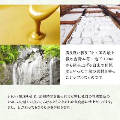 永平寺 幸家のごまどうふ3本詰合せ(白2本・黒1本)