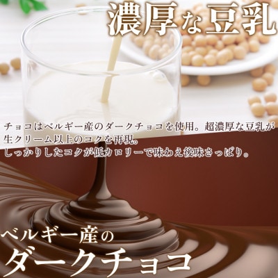 生クリーム以上の深いコク!豆乳チョコレート 9粒×2箱