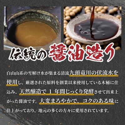 永平寺醤油 6本セット(1L×6本)
