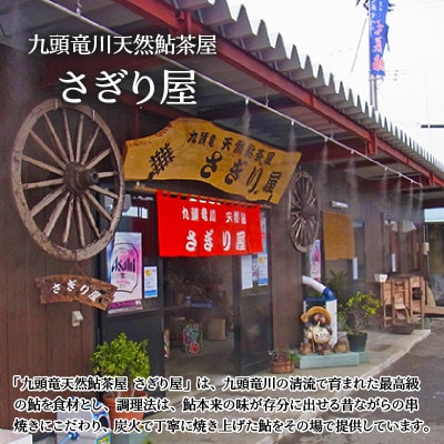 鮎の置物色塗り体験～天然鮎の塩焼き丸ごと1匹試食付き～