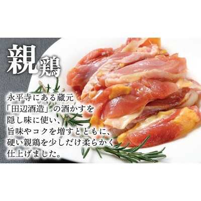 味付け肉 国産親鶏もも肉 焼肉用 290g×2袋(計580g)