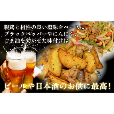 味付け肉 国産親鶏もも肉 焼肉用 290g×4袋(計1.16kg)