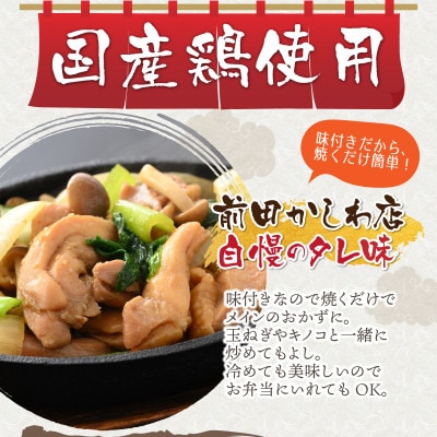 味付け肉「国産若鶏もも肉焼肉用(計600g)」と「国産親鶏もも肉焼肉用(計580g)」食べ比べセット