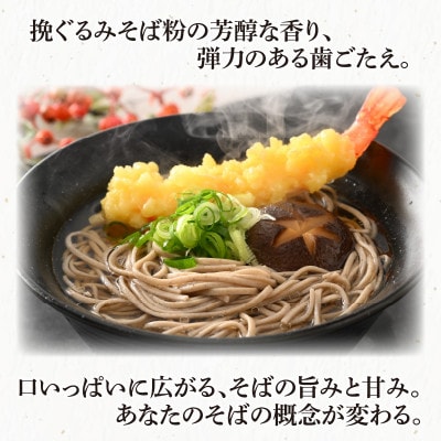 永平寺そば極　乾麺 5袋(10人前相当)