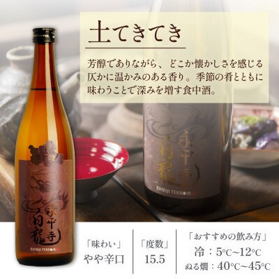 永平寺町の地酒(吉田酒造)とそばセット【B-033060】