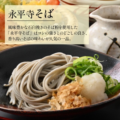 永平寺町の地酒(田辺酒造)とそばセット【B-033061】