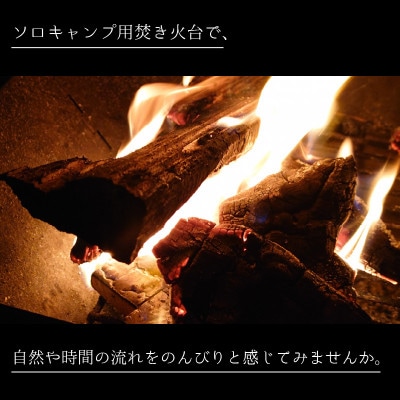 簡単!組立式 ステンレス焚き火台 「炎楽」(かぐら)[C-035002]