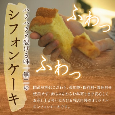 Snowcafeの焼き菓子BOX シフォンケーキ・スコーン (プレーン 酒粕) コーヒー