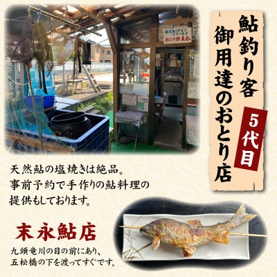 九頭竜川で捕れた天然鮎を炭火で焼いた　鮎ふりかけ 2本 [A-064001]