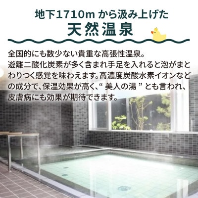 永平寺温泉「禅の里」入浴回数券6枚+禅の里ロゴ入りフェイスタオル [B-067001]