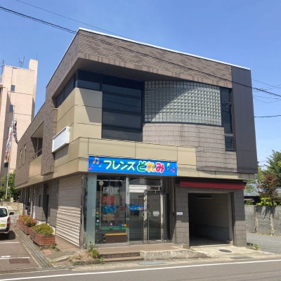 【返礼品なし】福祉事業者支援補助金(フレンズどれみ)【寄付金額 50,000円】