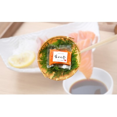 【富士の介】刺し身(200g)