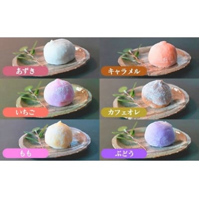 生クリーム大福12個セット