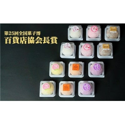 生クリーム大福12個セット