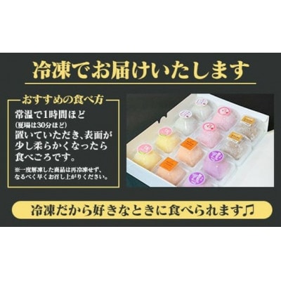 生クリーム大福12個セット