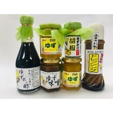 ゆず加工品詰合せBセット
