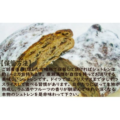 【数量・期間限定】【ベーカリーデッセム】厳選されたフルーツを使用したシュトレン