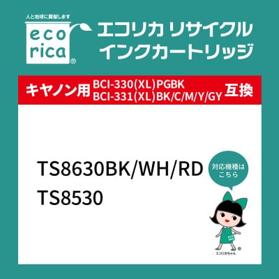 エコリカ【キヤノン用】 BCI-331+330/6MP互換リサイクルインク　ECI-C331-6P