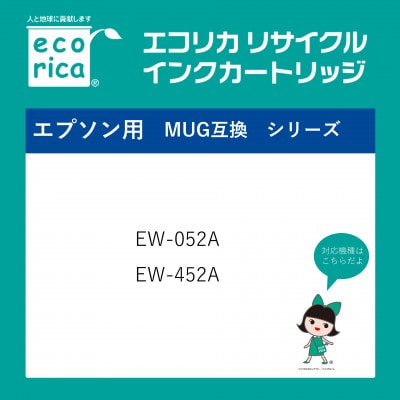 エコリカ【エプソン用】MUG-4CL互換リサイクルインク　ECI-EMUG-4P