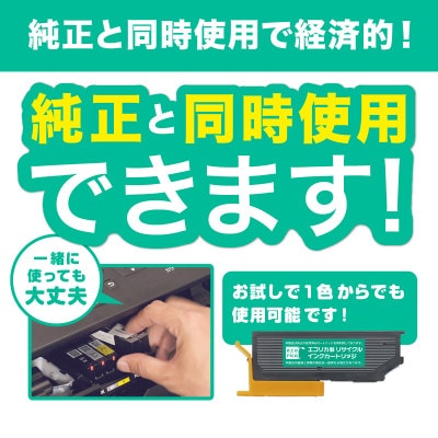 エコリカ【エプソン用】MUG-4CL互換リサイクルインク　ECI-EMUG-4P