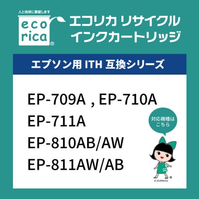 エコリカ【エプソン用】ITH-6CL+ITH-BK互換リサイクルインク　ECI-EITH6P+BK