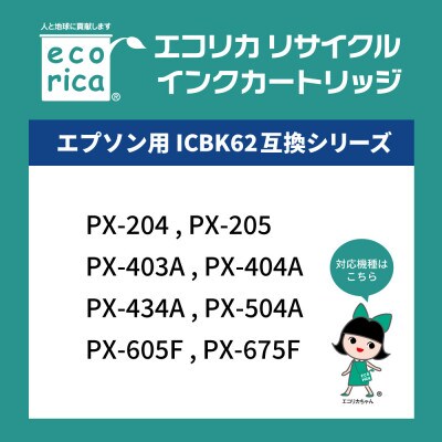 エコリカ【エプソン用】IC4CL62互換リサイクルインク　ECI-E624P/BOX