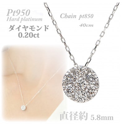 プラチナ950　ダイヤモンド　ペンダント　0.20CT　P5934DI-P2