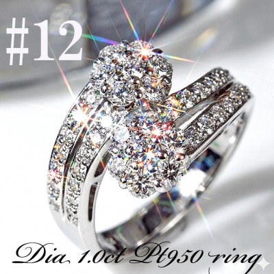 1.0CT ダイヤモンドリング　PT950ハードプラチナ　R747DI-P2 #12