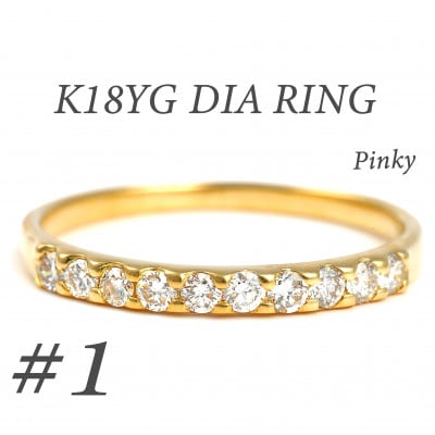 ピンキー　エタニティリング　0.18CT　R3996DI-Y #1